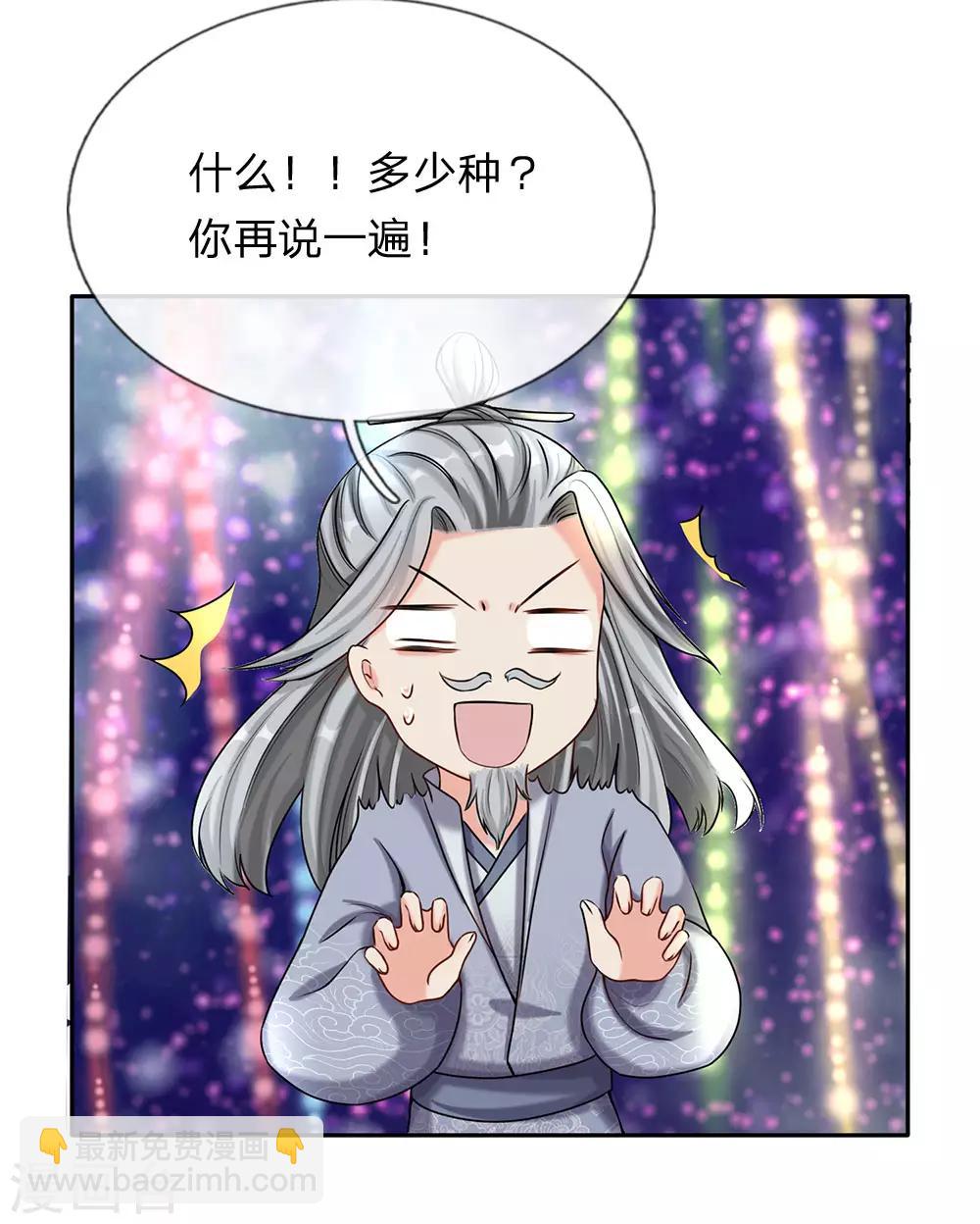 🍗逆天剑神 第81话 沟通天地，能量流转 第9页