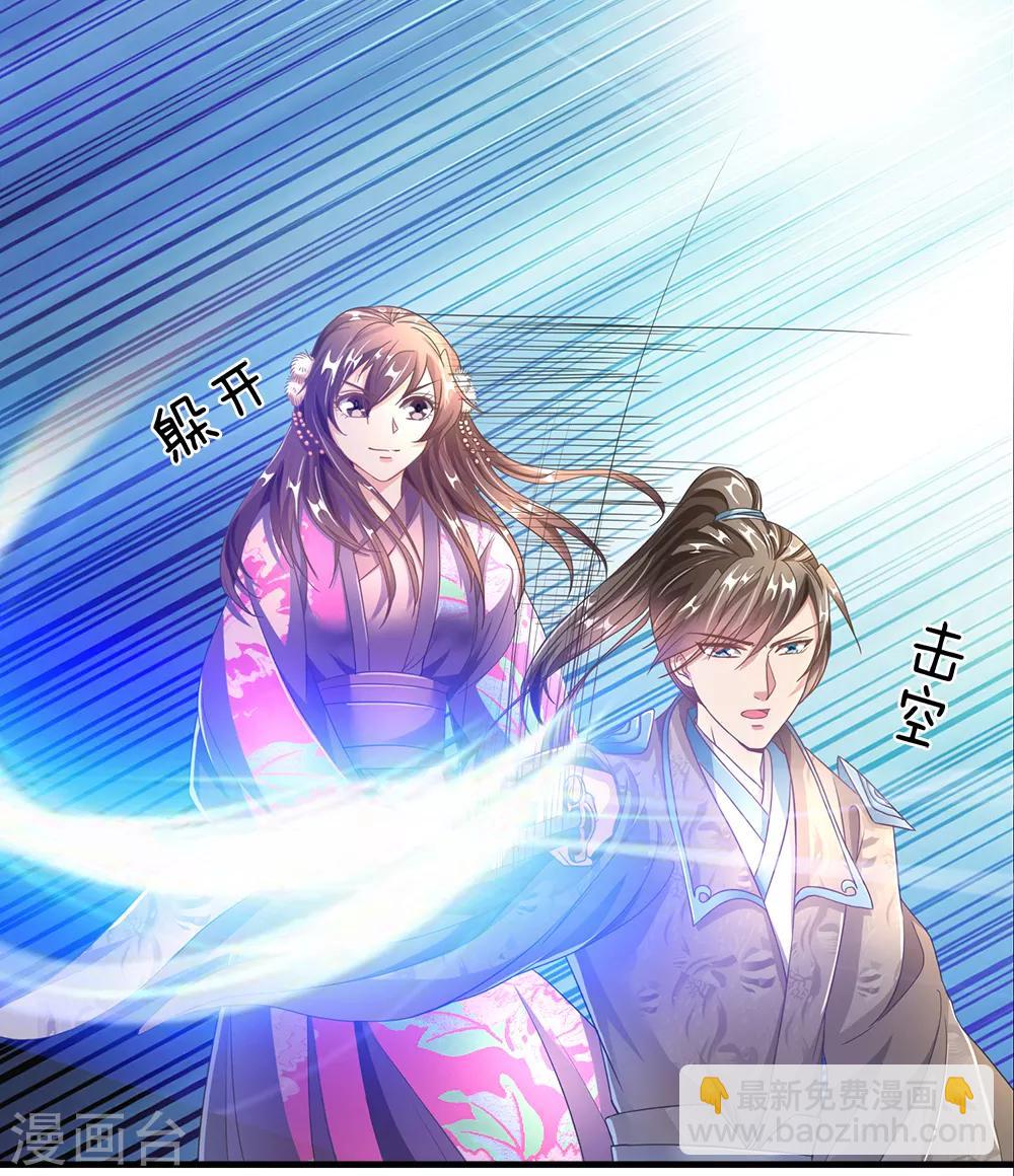 🍗逆天剑神 第83话 笛声悠扬，匕首凶险 第13页