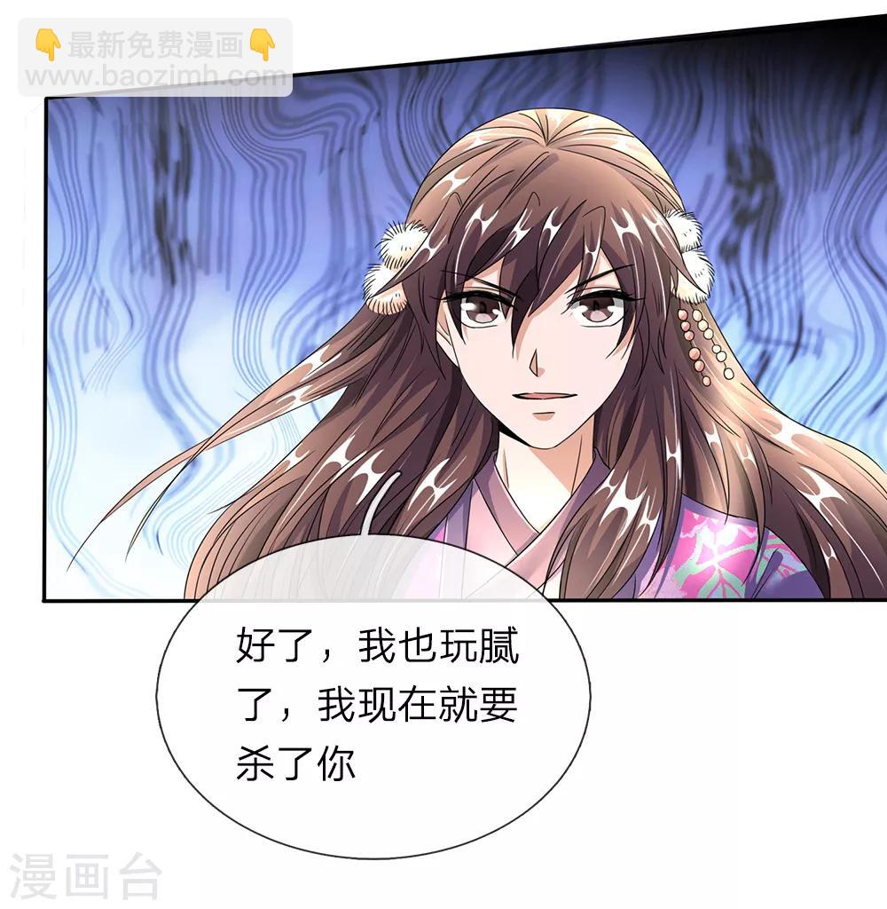 🍗逆天剑神 第83话 笛声悠扬，匕首凶险 第19页