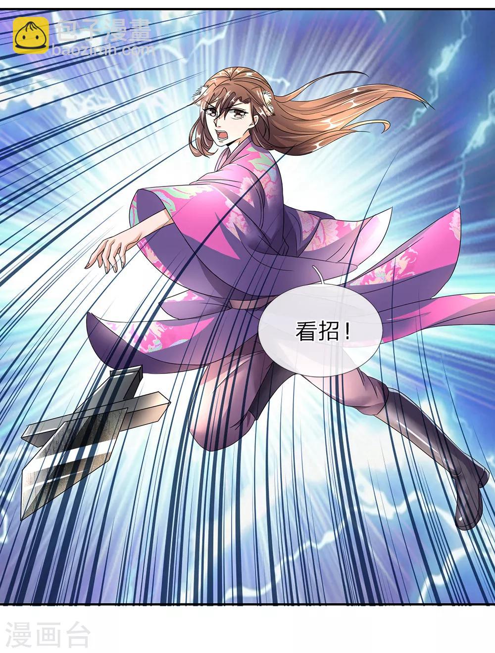 🍗逆天剑神 第83话 笛声悠扬，匕首凶险 第20页