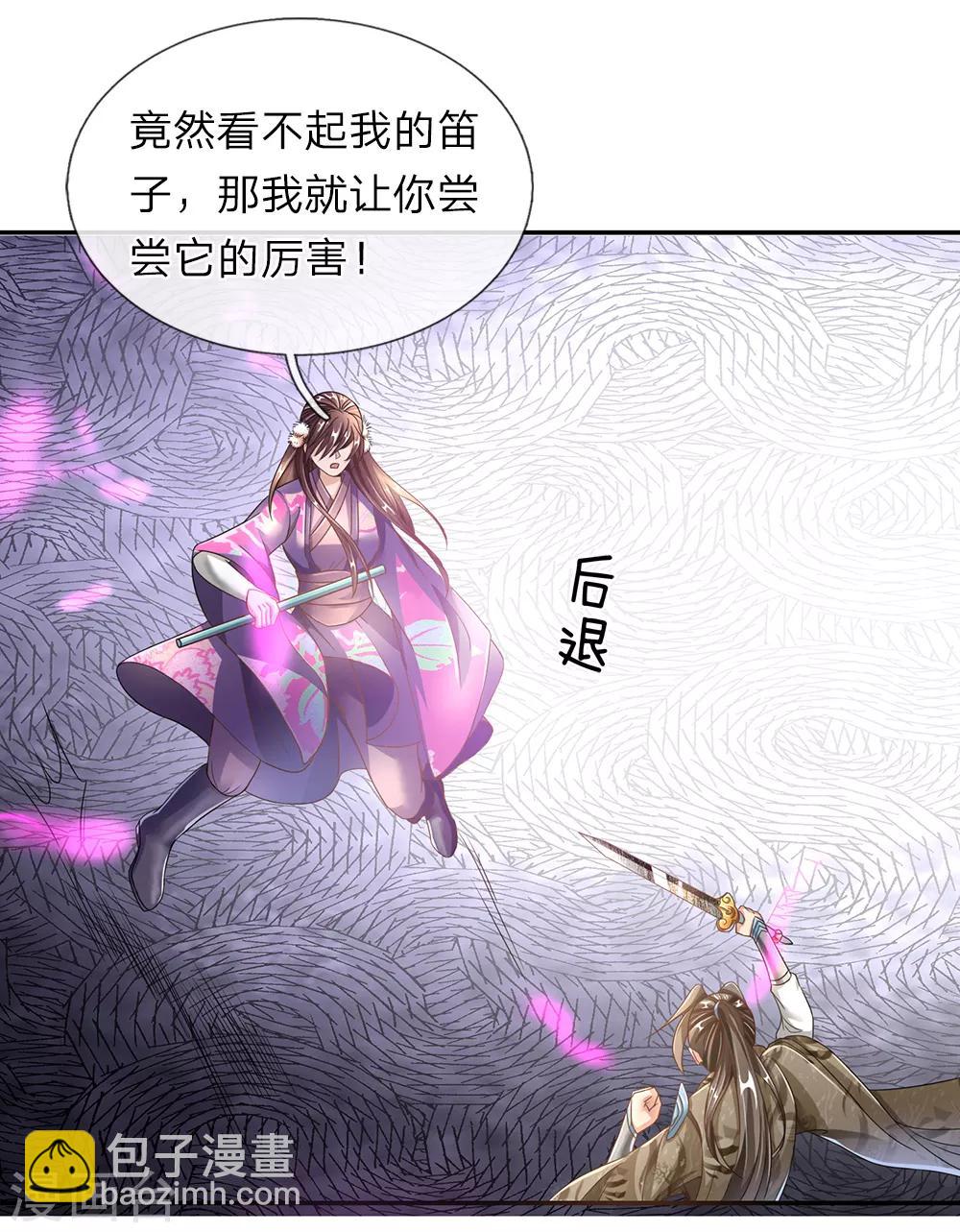🍗逆天剑神 第83话 笛声悠扬，匕首凶险 第6页