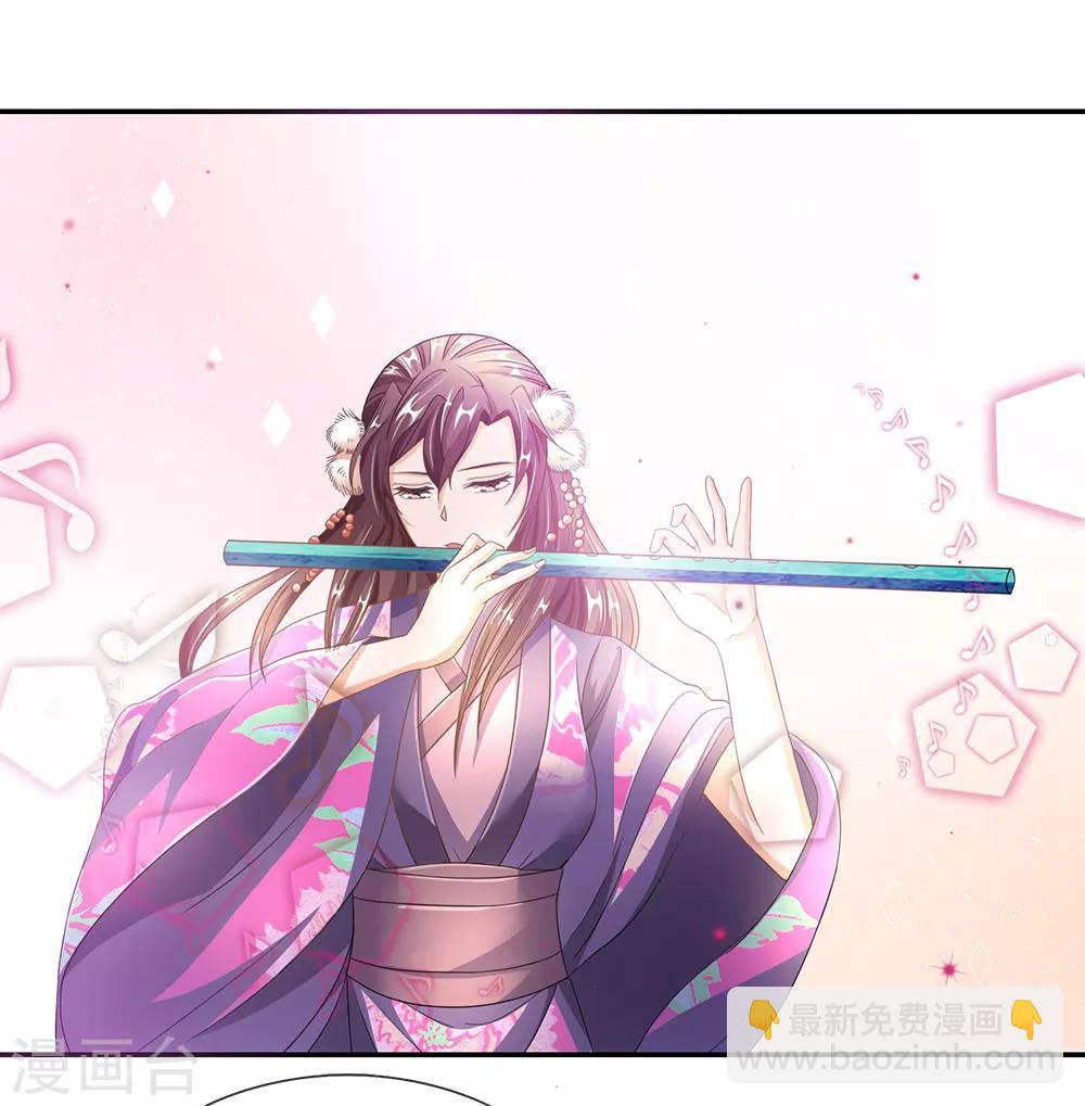 🍗逆天剑神 第83话 笛声悠扬，匕首凶险 第7页