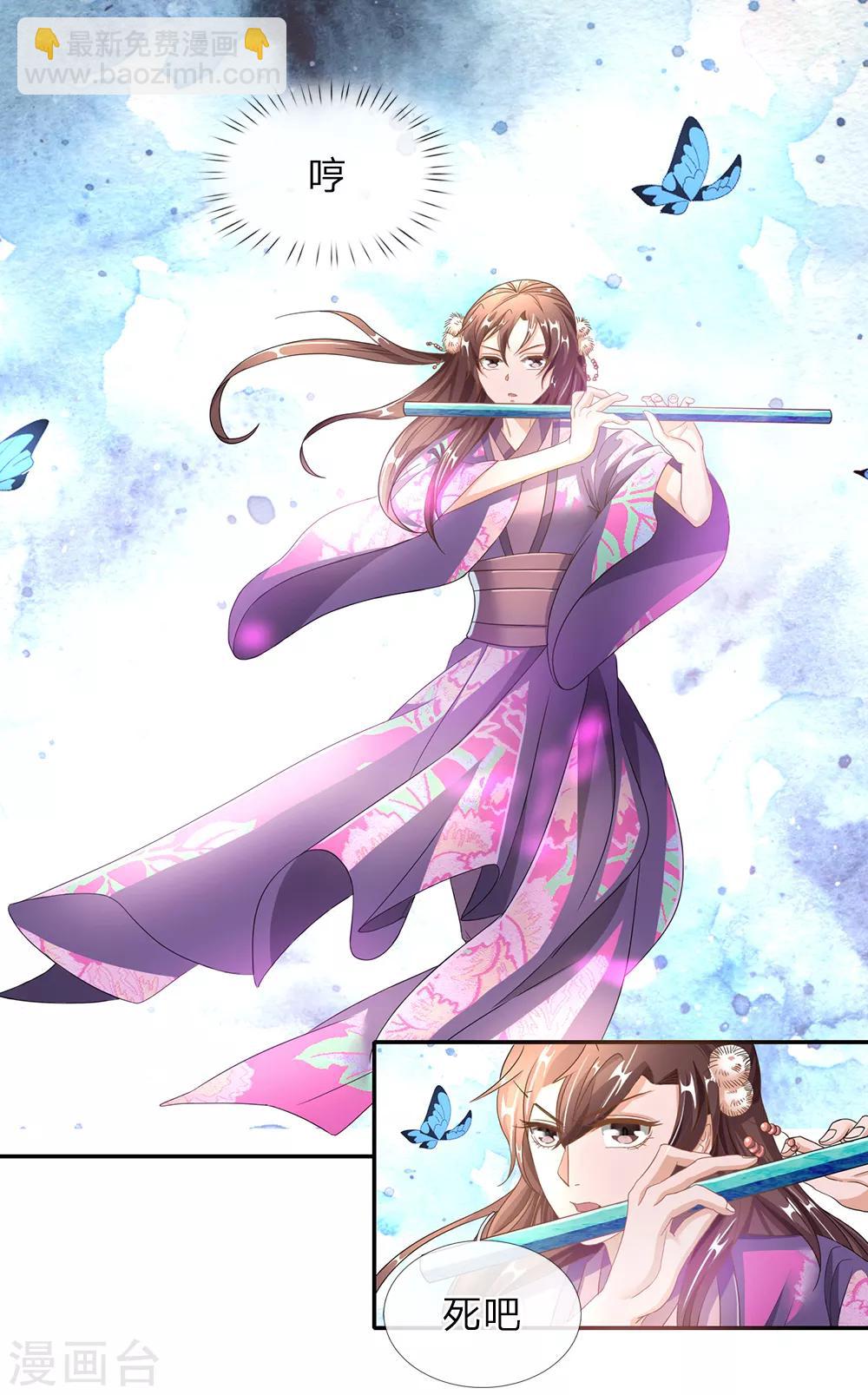 🍗逆天剑神 第83话 笛声悠扬，匕首凶险 第9页
