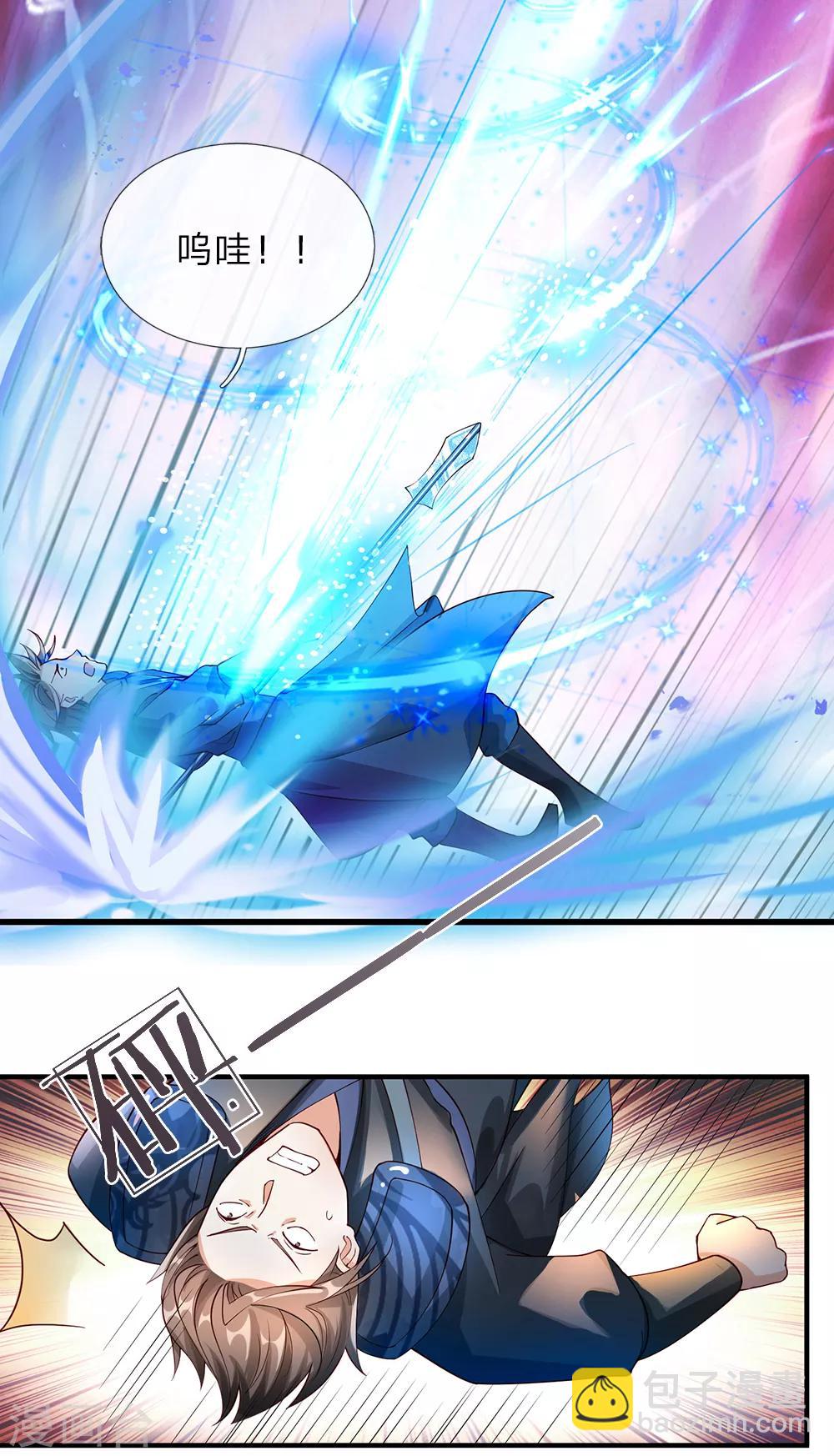 🍗逆天剑神 第85话 活用属性，助其化险 第12页