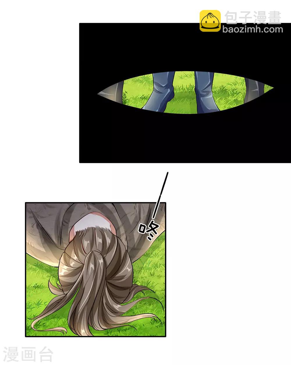 🍗逆天剑神 第87话 易躲明枪，难防暗箭 第10页