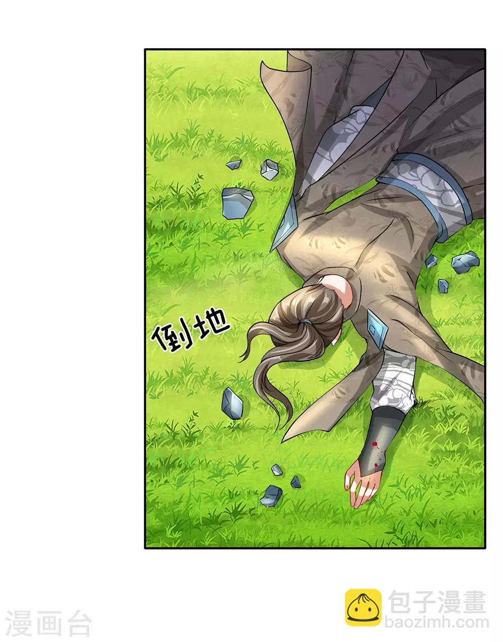 🍗逆天剑神 第87话 易躲明枪，难防暗箭 第11页