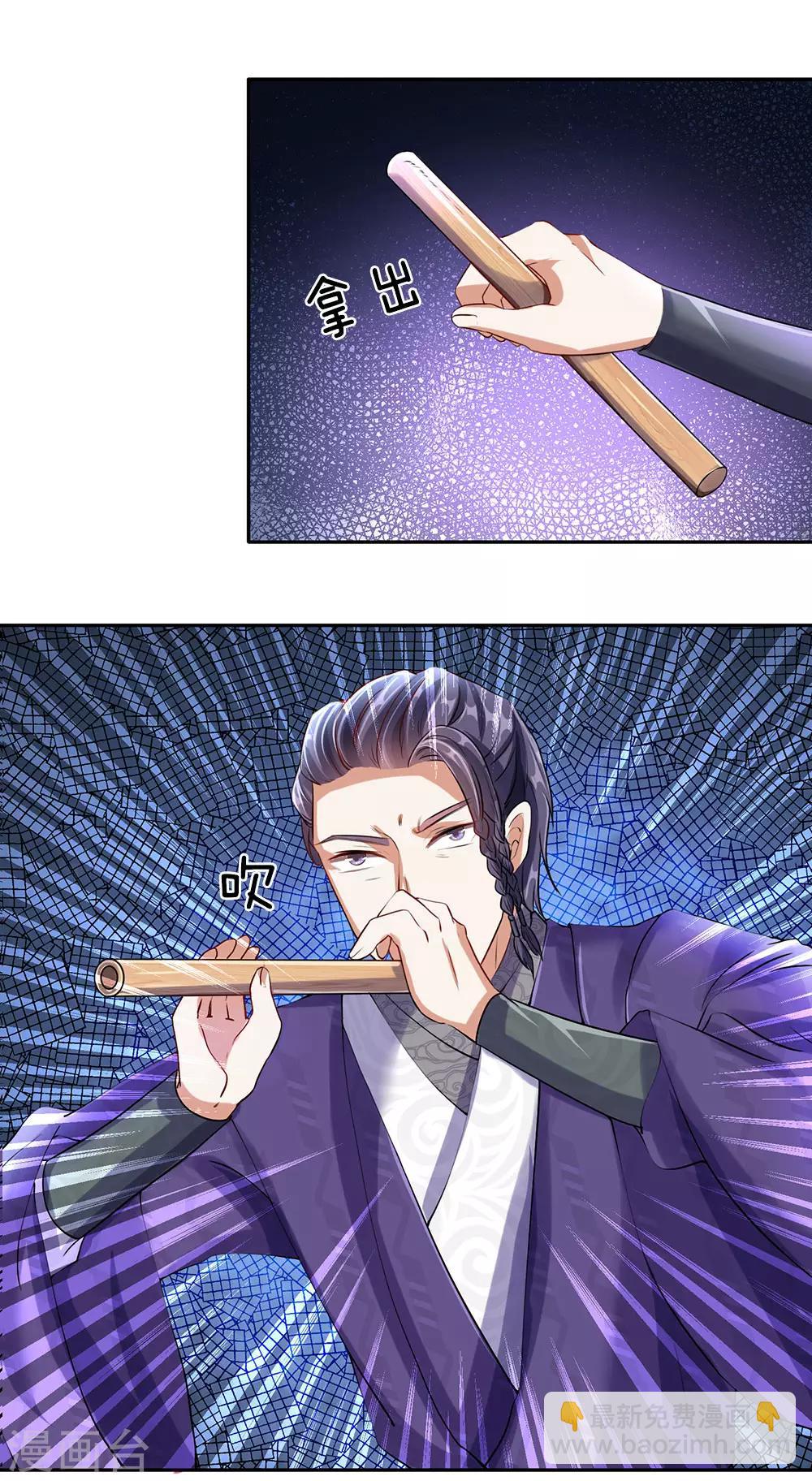 🍗逆天剑神 第87话 易躲明枪，难防暗箭 第5页