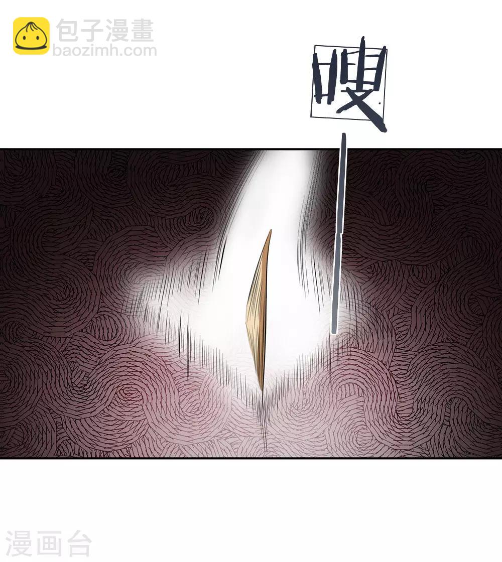 🍗逆天剑神 第87话 易躲明枪，难防暗箭 第6页