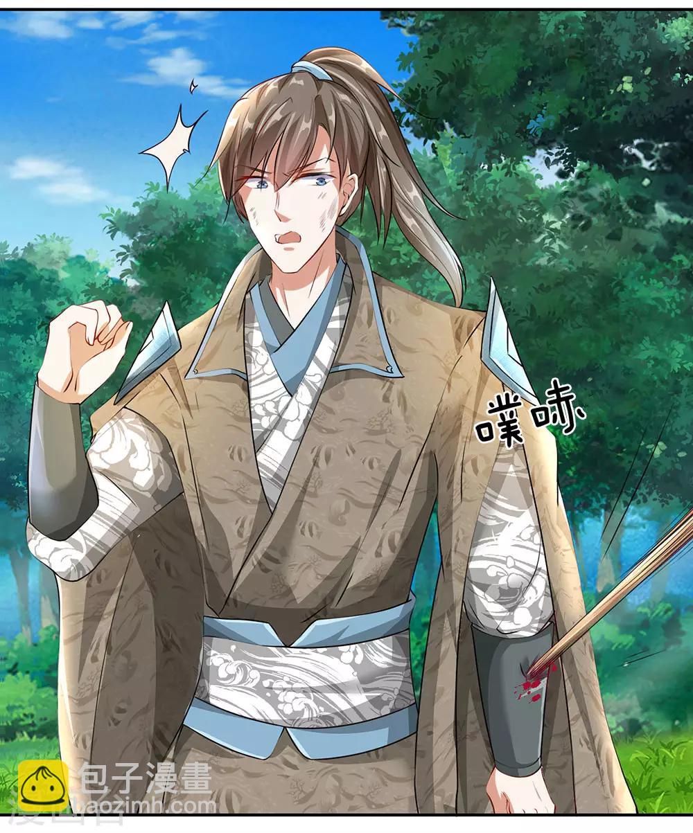 🍗逆天剑神 第87话 易躲明枪，难防暗箭 第7页
