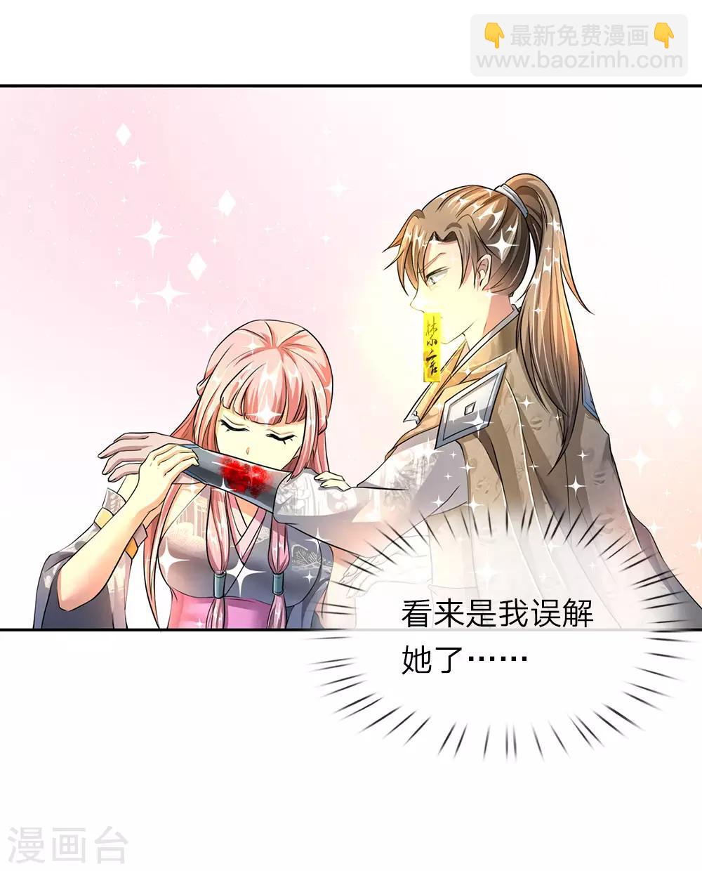 🍗逆天剑神 第89话 为救秦南，以身犯险 第13页
