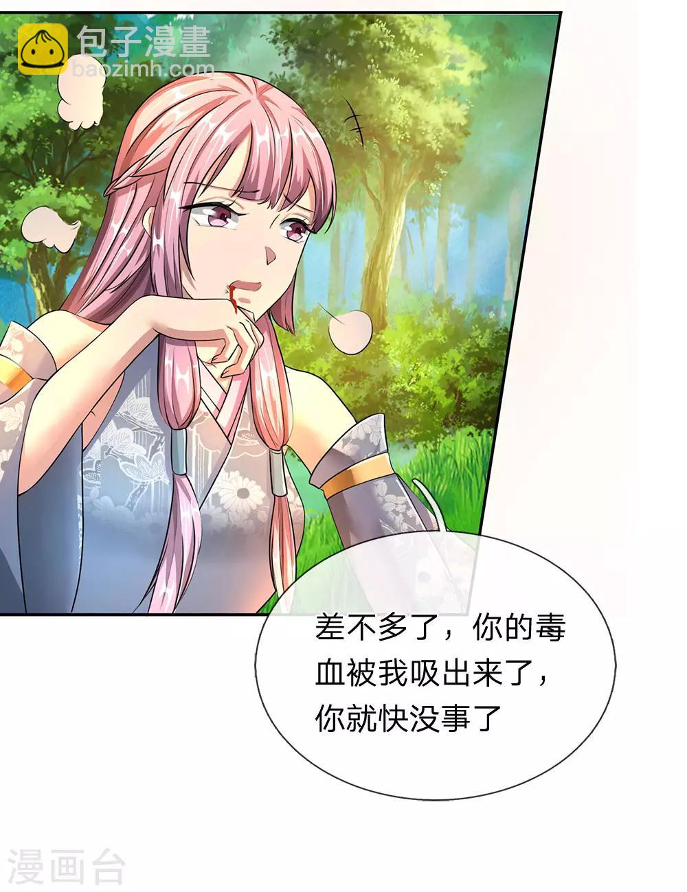 🍗逆天剑神 第89话 为救秦南，以身犯险 第16页