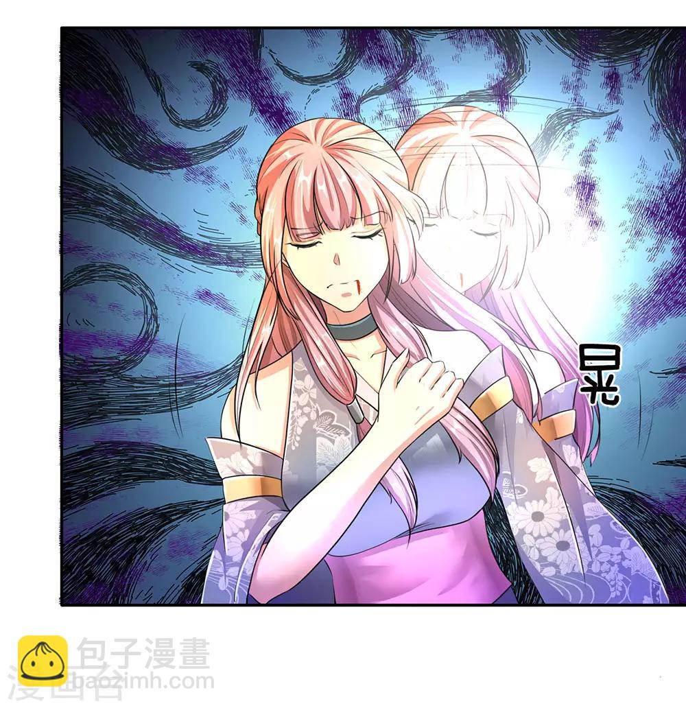 🍗逆天剑神 第89话 为救秦南，以身犯险 第17页