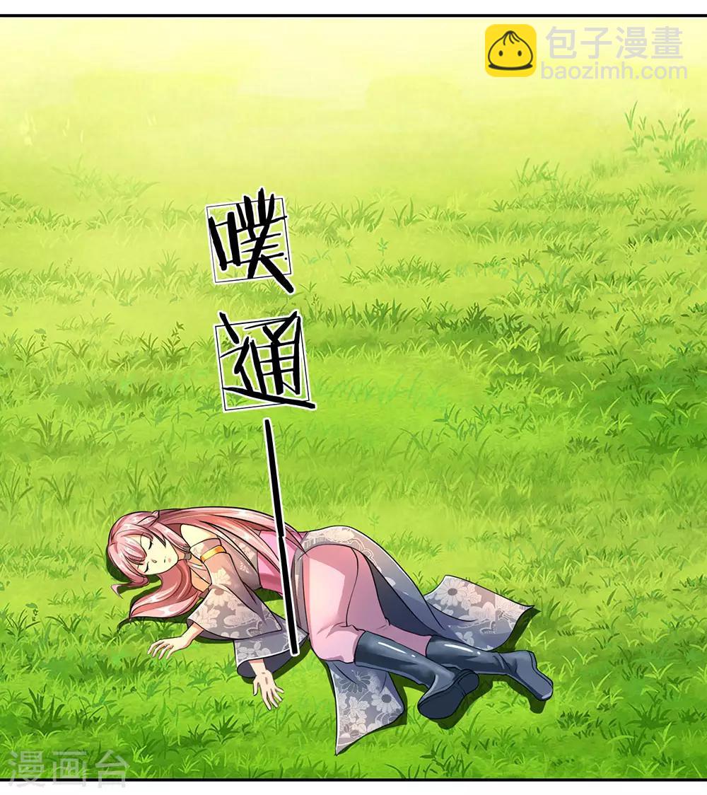 🍗逆天剑神 第89话 为救秦南，以身犯险 第18页