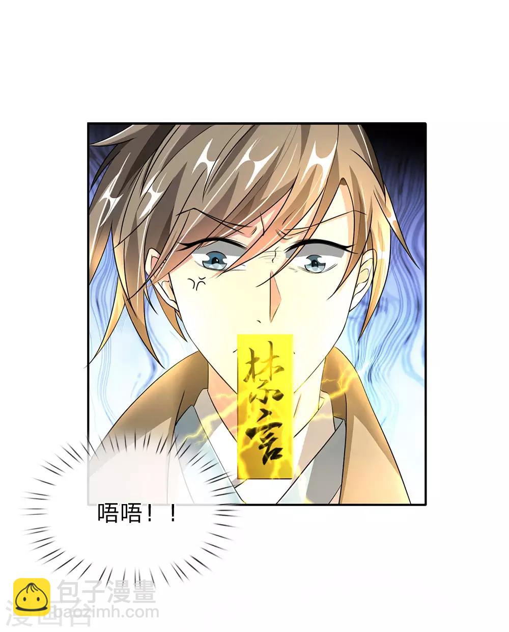 🍗逆天剑神 第89话 为救秦南，以身犯险 第19页