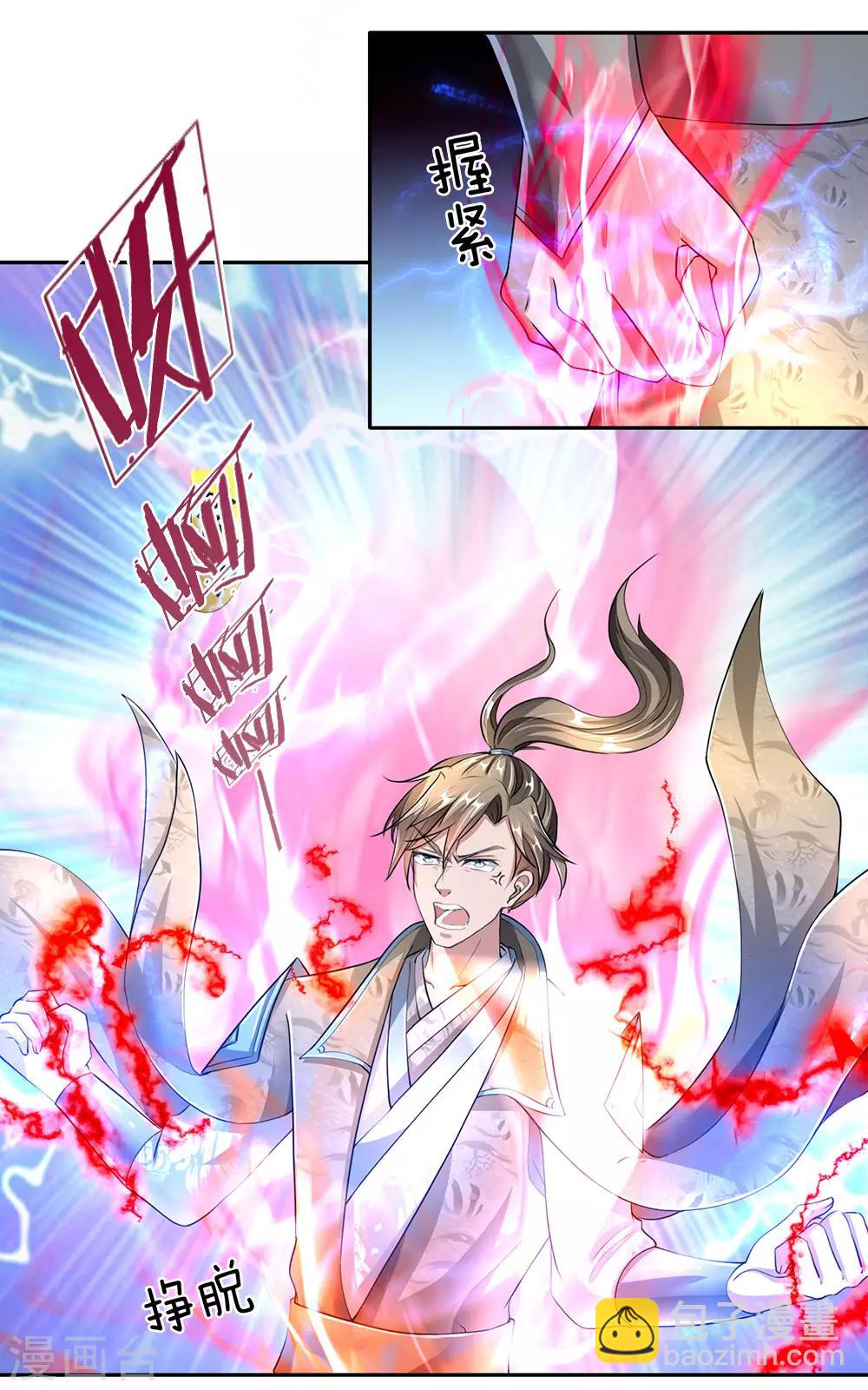 🍗逆天剑神 第89话 为救秦南，以身犯险 第20页