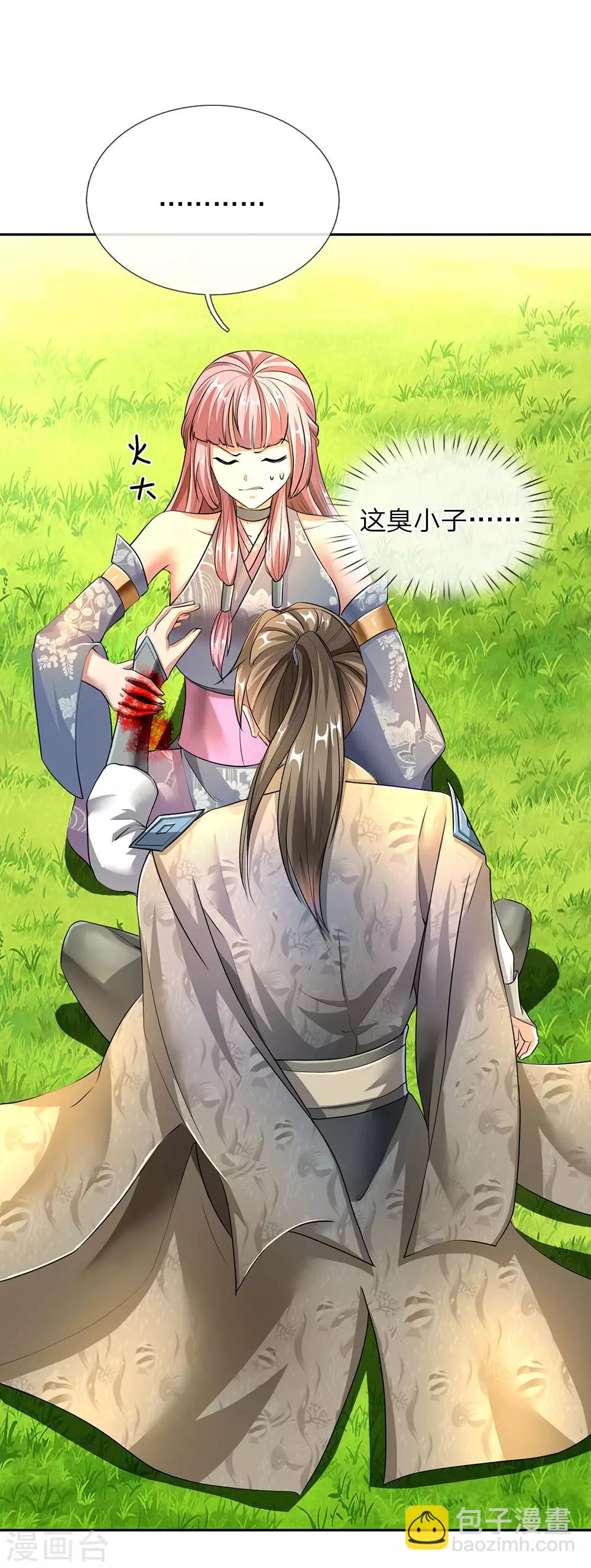 🍗逆天剑神 第89话 为救秦南，以身犯险 第4页