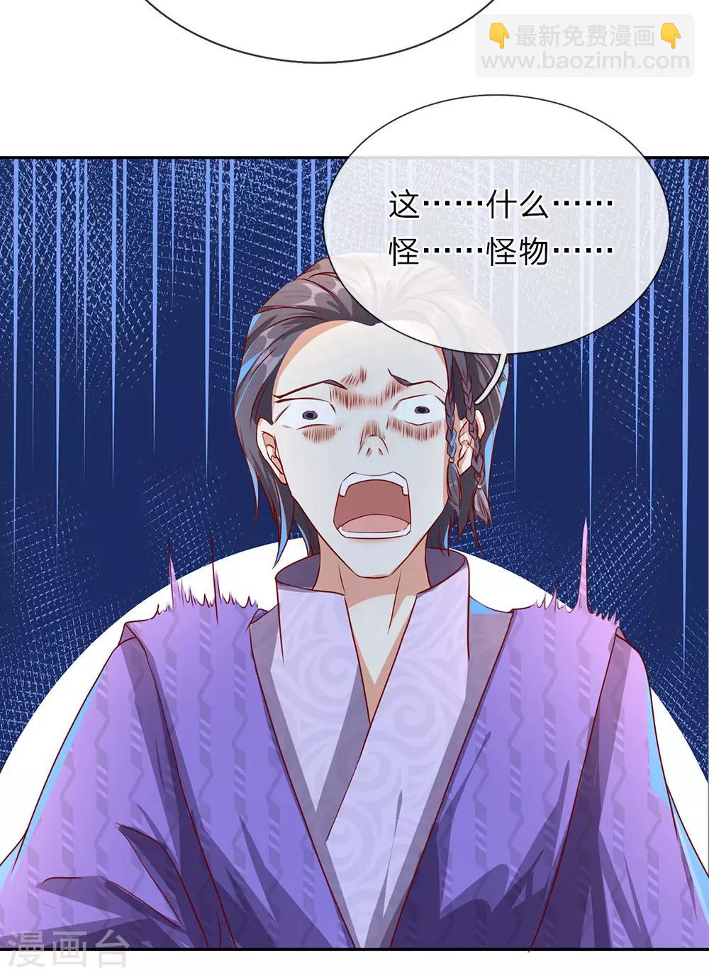 🍗逆天剑神 第91话 白猫化形，  震慑四方 第18页