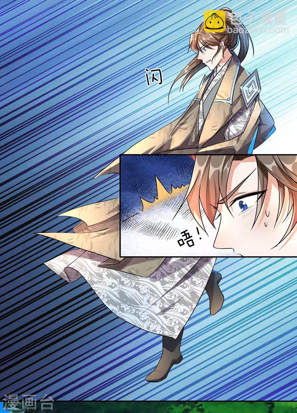 🍗逆天剑神 第91话 白猫化形，  震慑四方 第7页