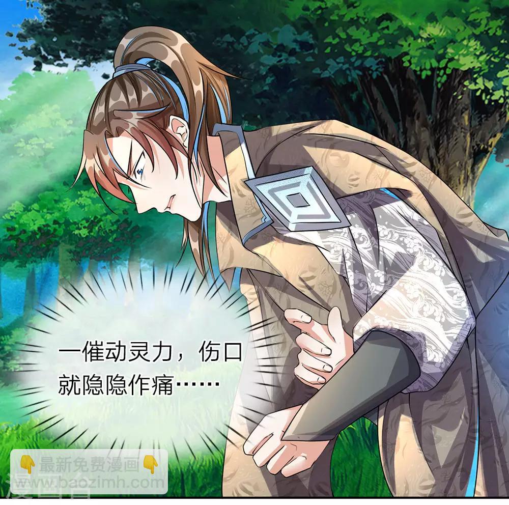 🍗逆天剑神 第91话 白猫化形，  震慑四方 第8页