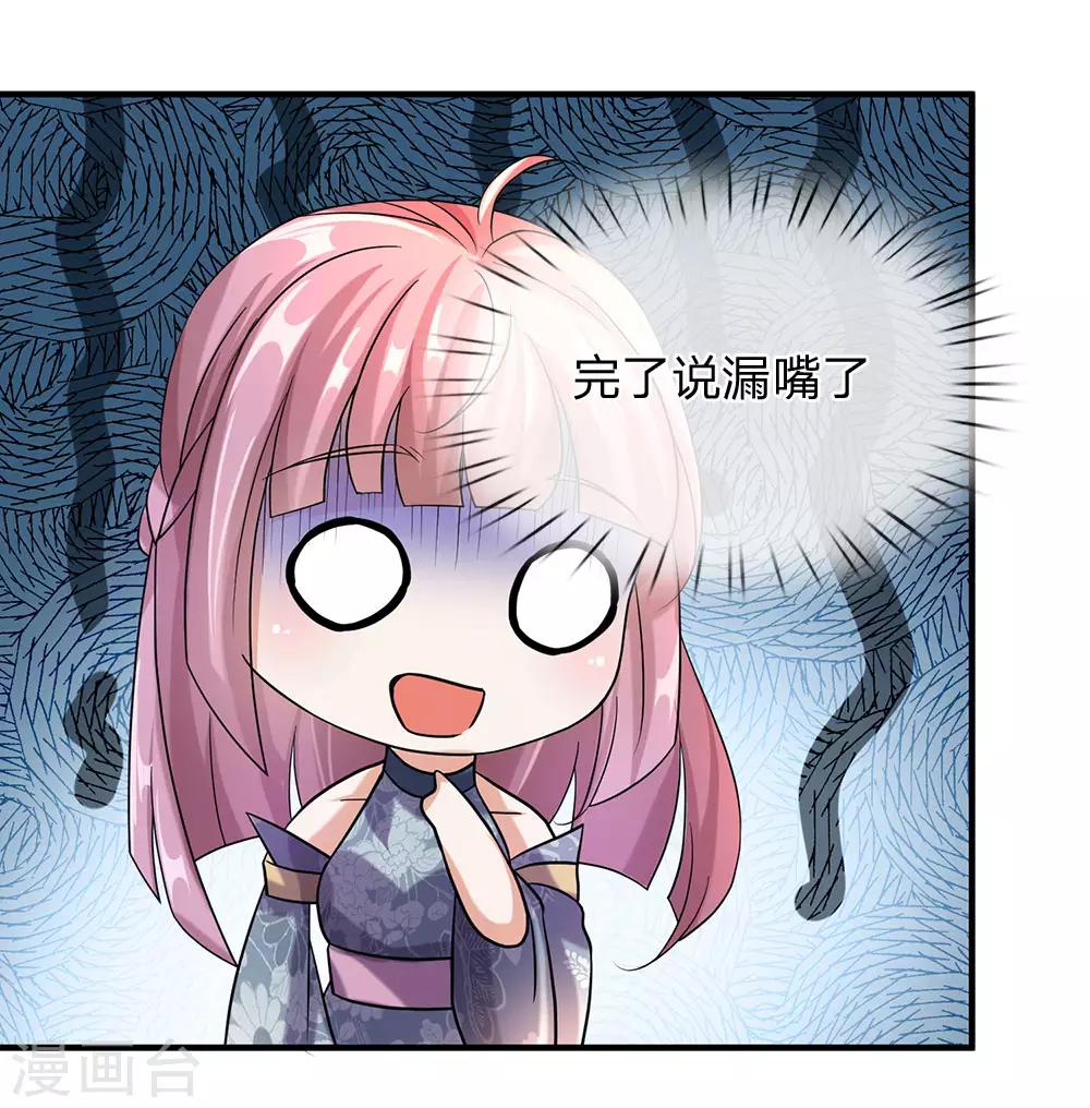 🍗逆天剑神 第93话 属性俱全，天下无双 第1页
