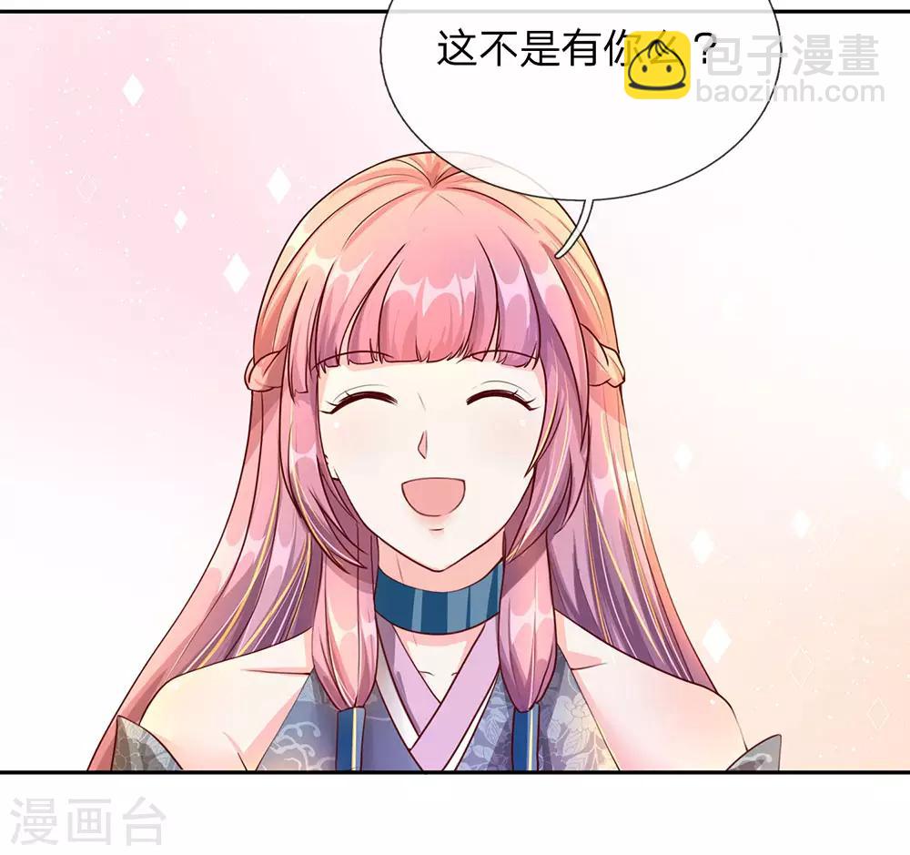 🍗逆天剑神 第93话 属性俱全，天下无双 第22页