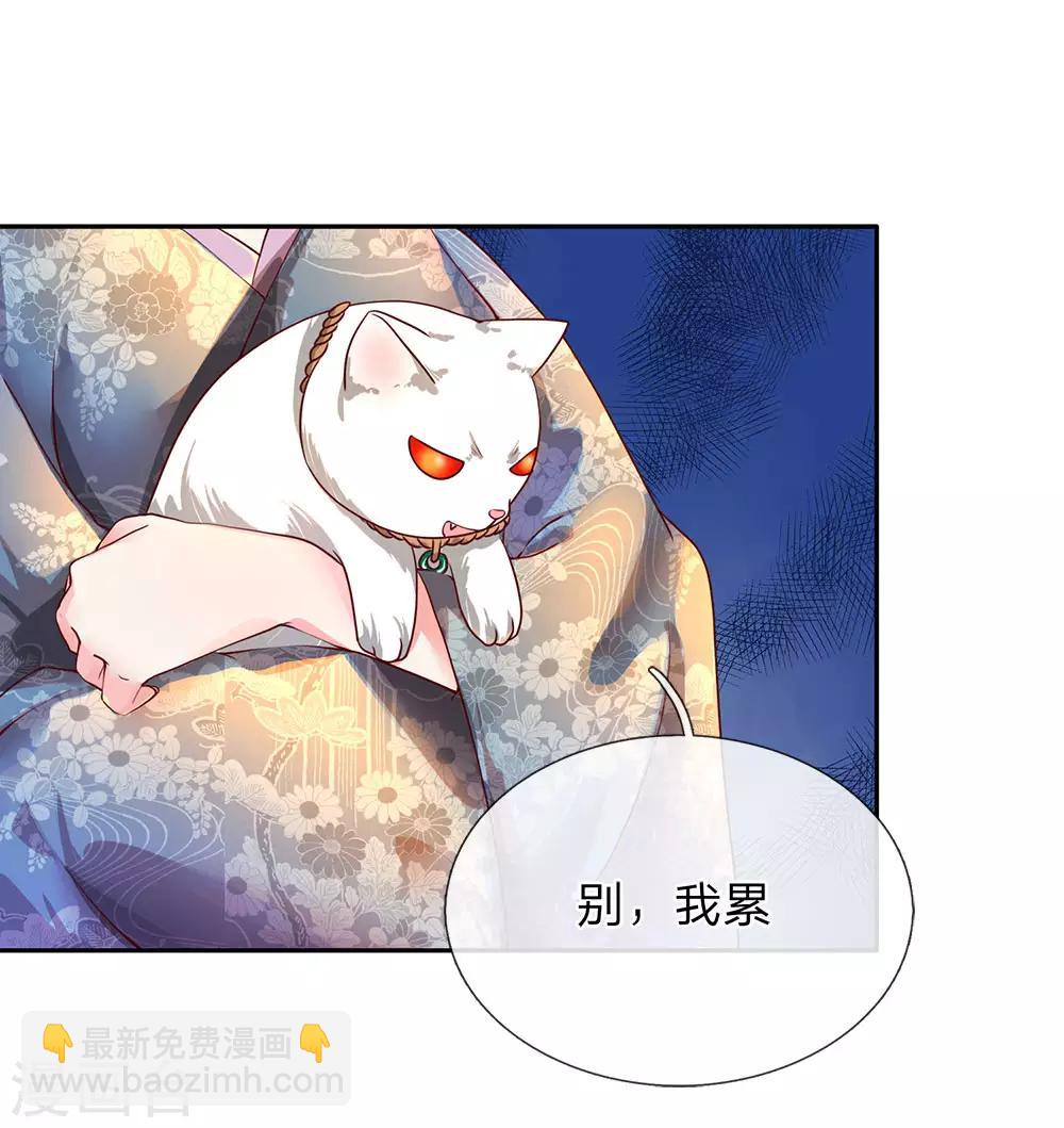 🍗逆天剑神 第93话 属性俱全，天下无双 第23页