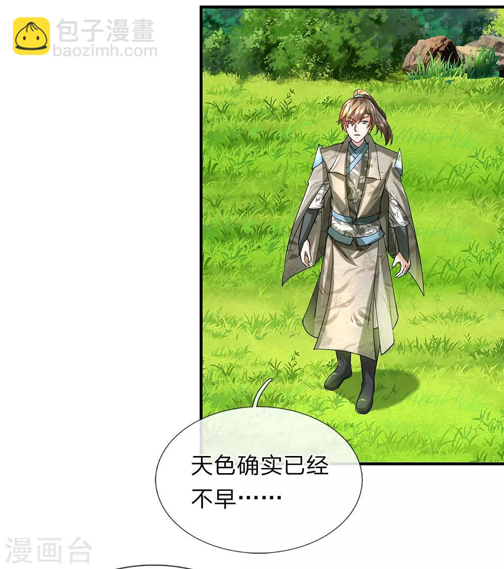 🍗逆天剑神 第93话 属性俱全，天下无双 第4页