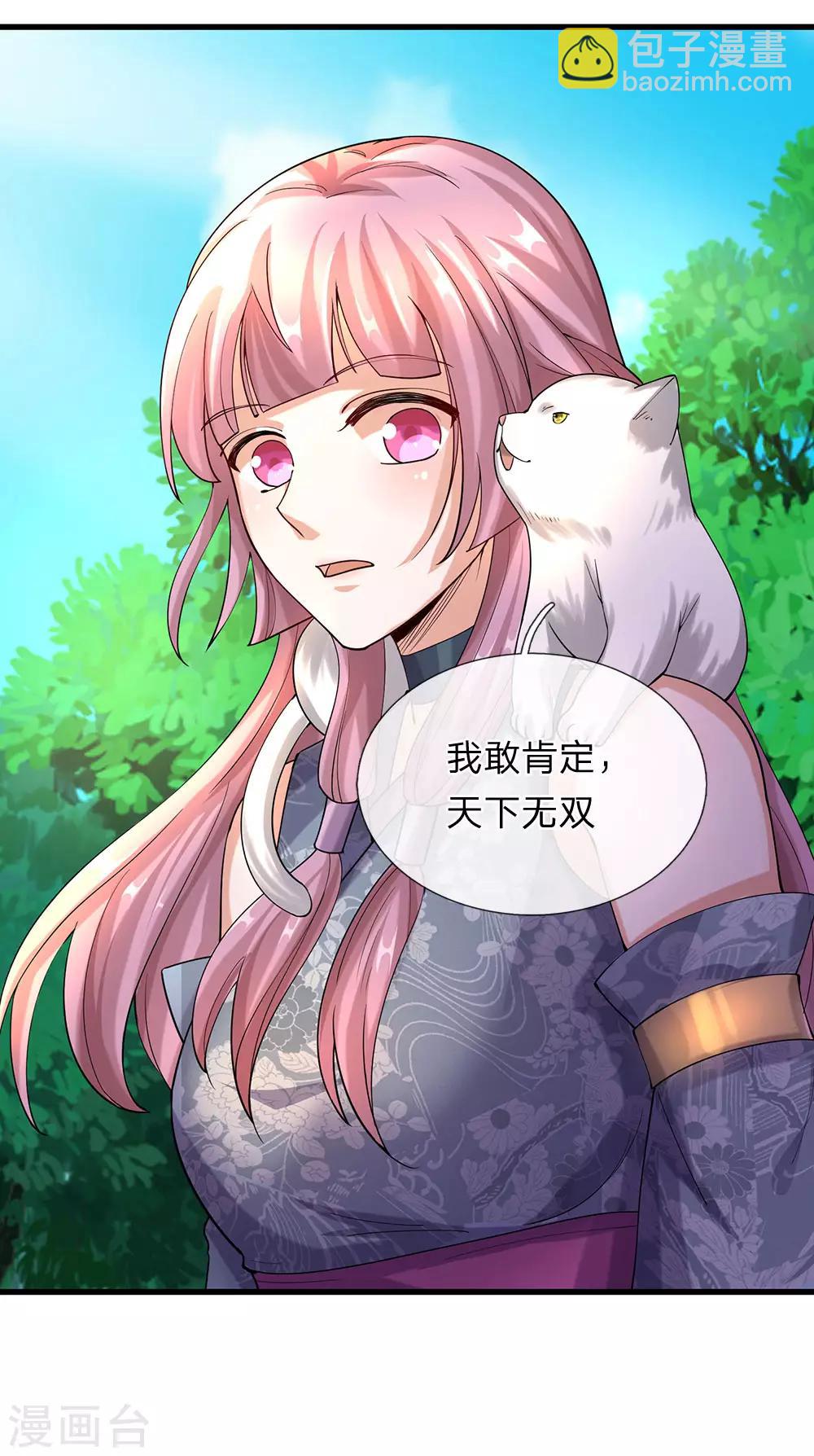 🍗逆天剑神 第93话 属性俱全，天下无双 第9页