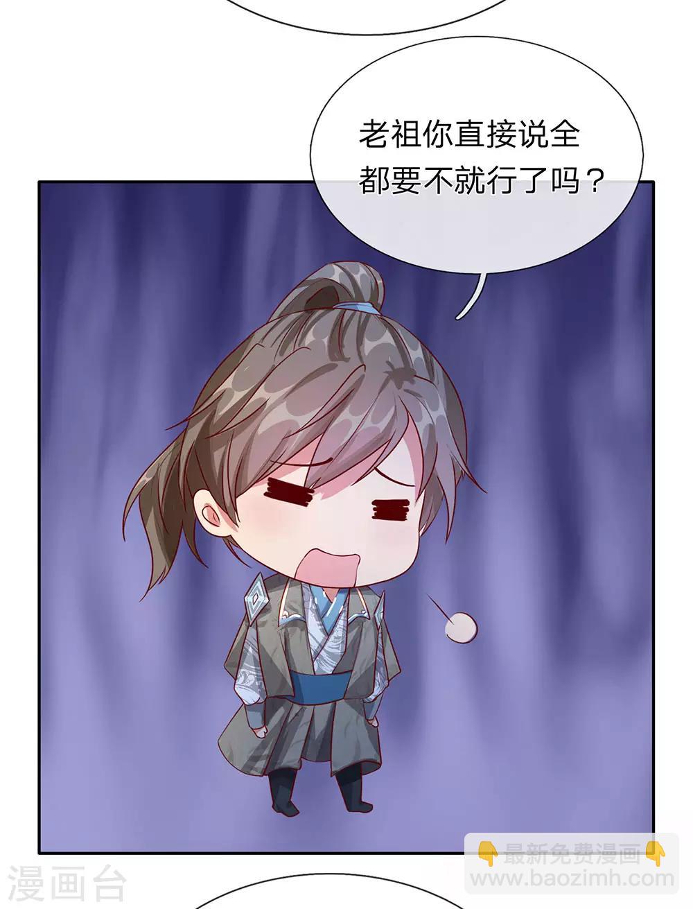 🍗逆天剑神 第95话 被指作弊，失去资格 第4页