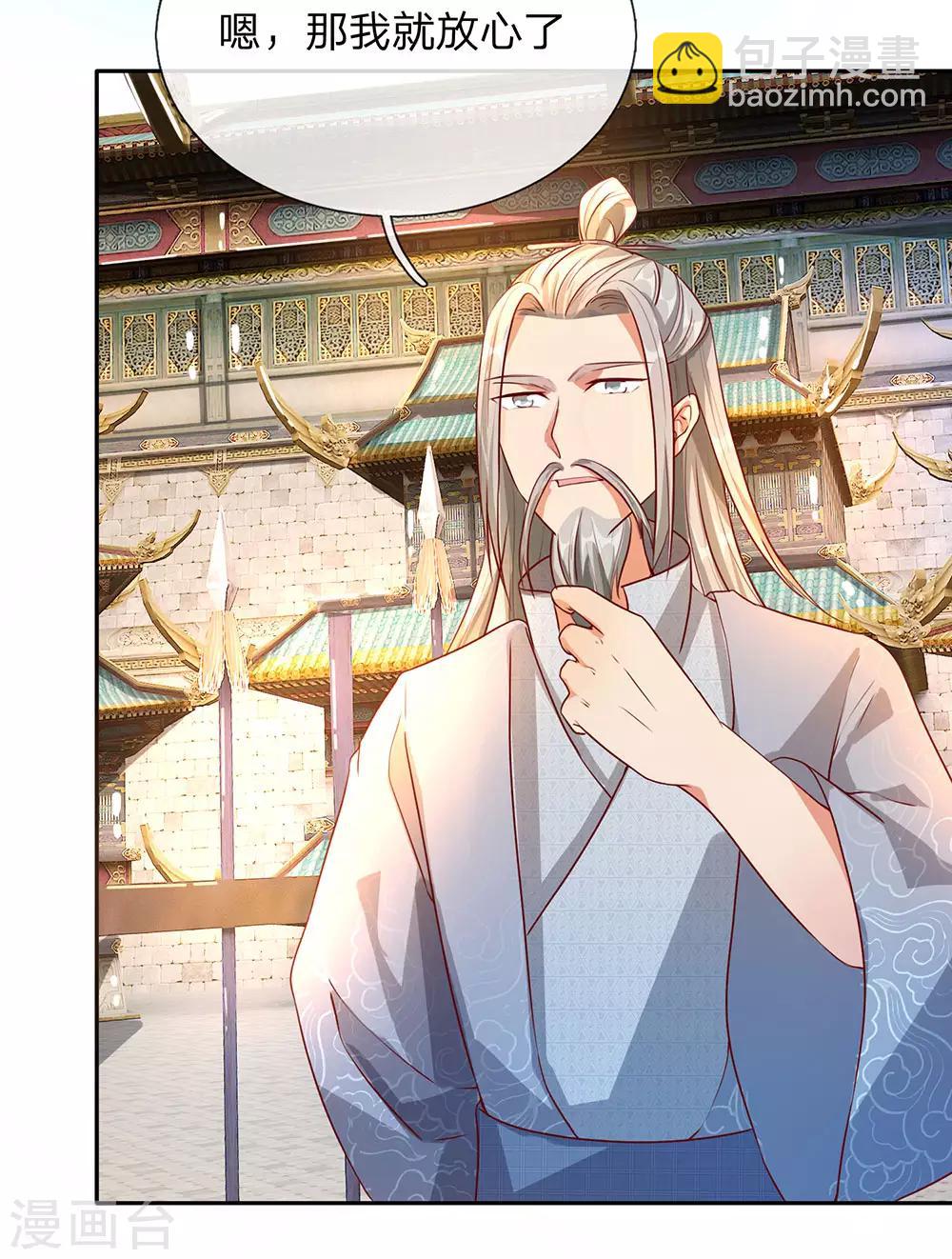 🍗逆天剑神 第95话 被指作弊，失去资格 第7页