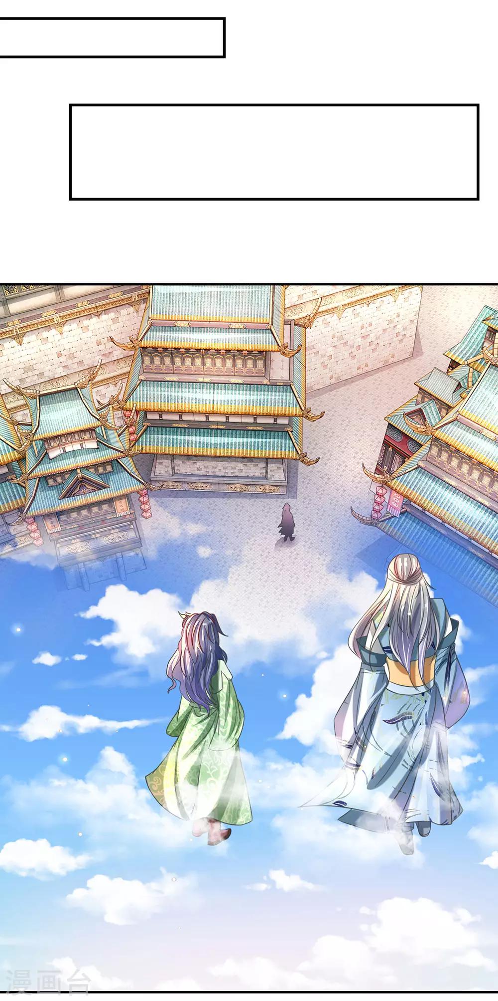🍗逆天剑神 第97话 长老现身，众人跪拜 第1页