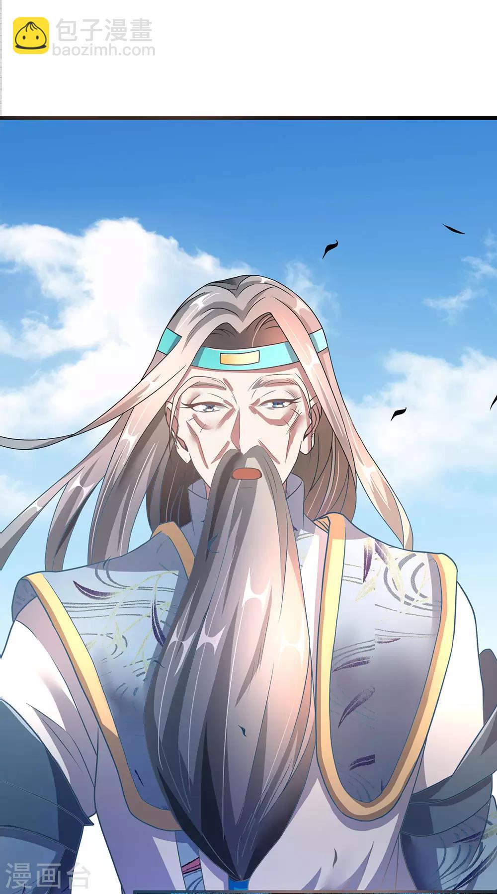 🍗逆天剑神 第97话 长老现身，众人跪拜 第12页