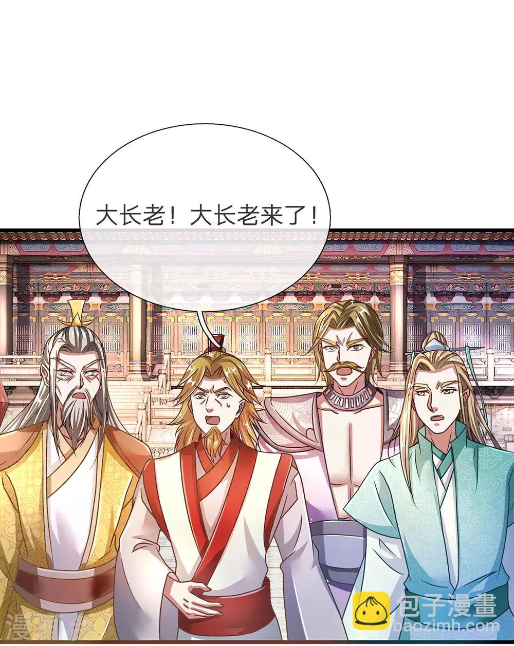 🍗逆天剑神 第97话 长老现身，众人跪拜 第14页