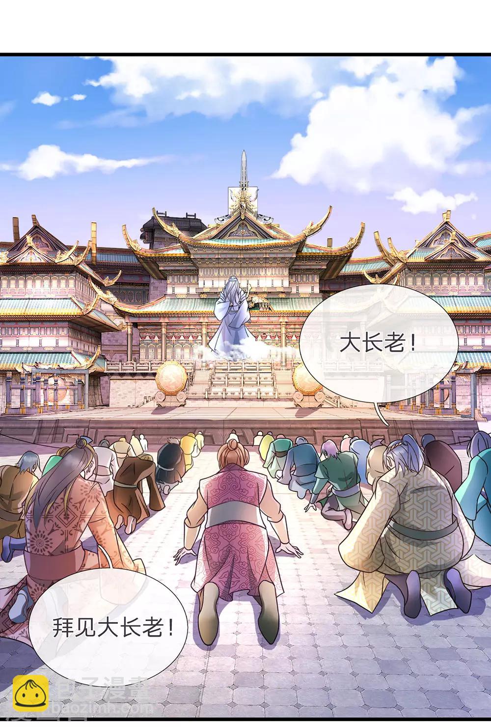 🍗逆天剑神 第97话 长老现身，众人跪拜 第15页