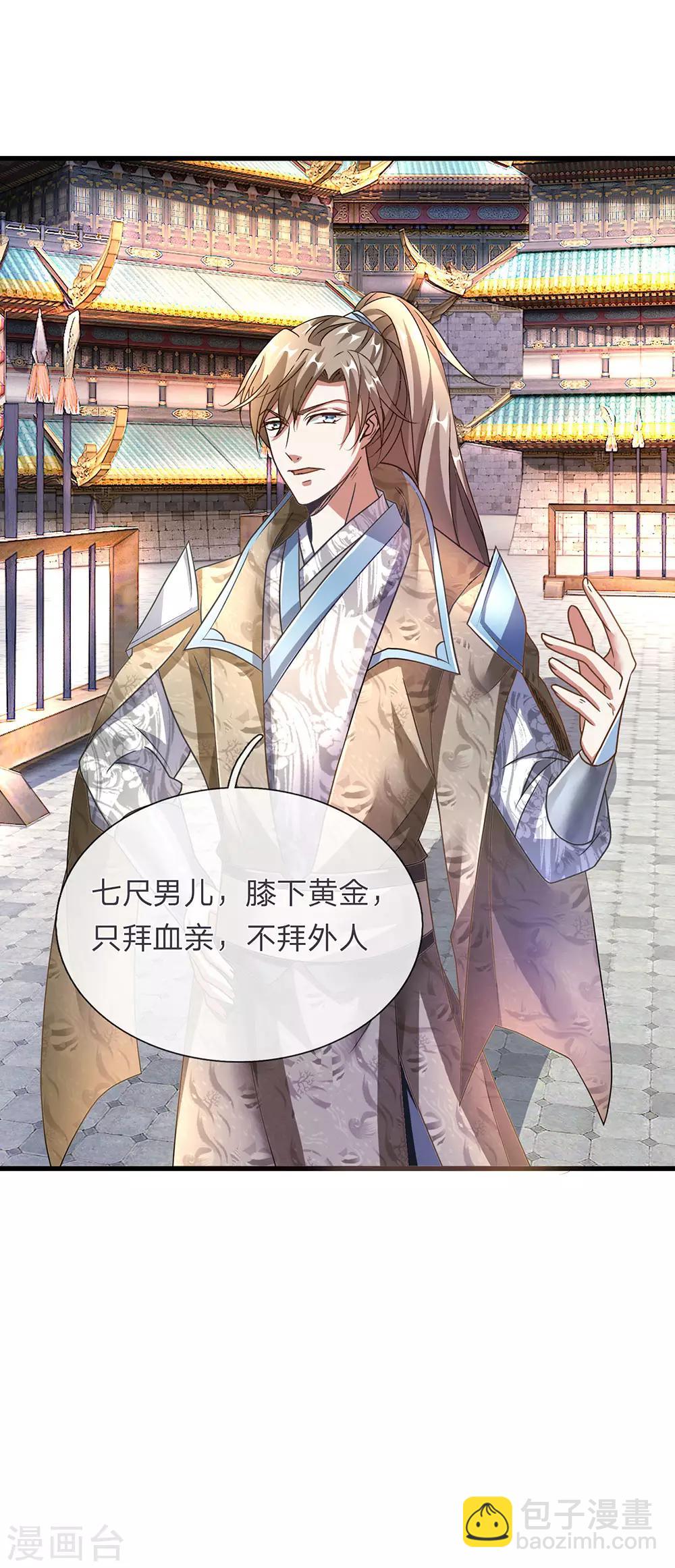 🍗逆天剑神 第97话 长老现身，众人跪拜 第21页