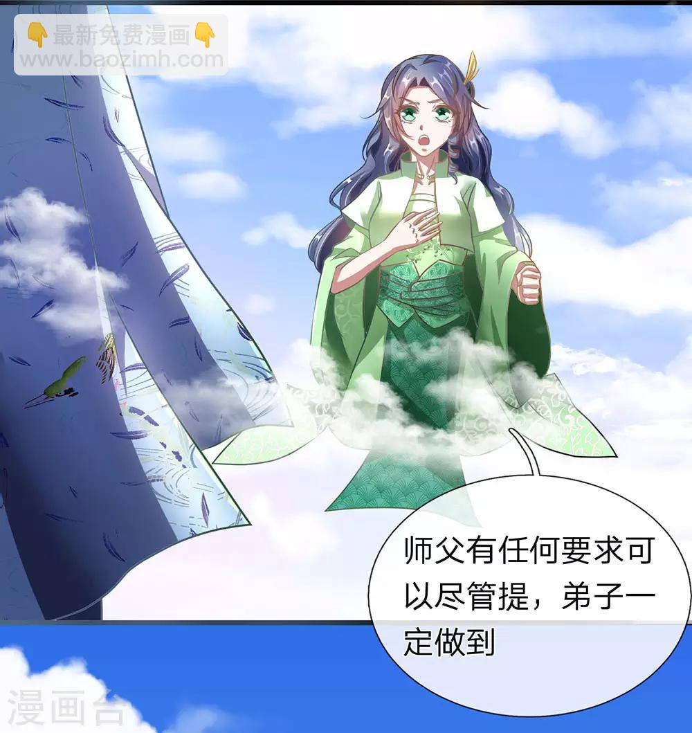 🍗逆天剑神 第97话 长老现身，众人跪拜 第7页