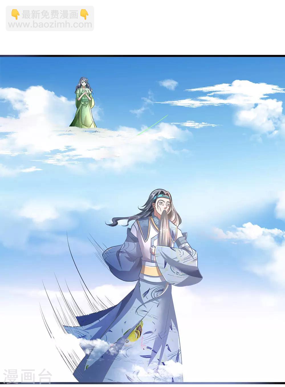 🍗逆天剑神 第97话 长老现身，众人跪拜 第9页