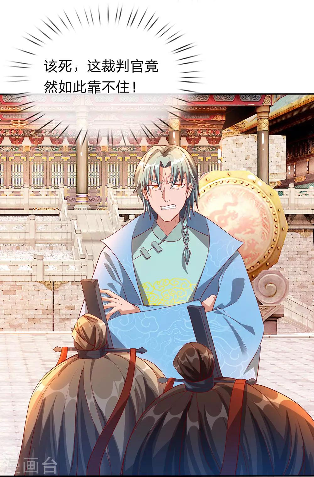 🍗逆天剑神 第99话 一波刚平，一波又起 第1页