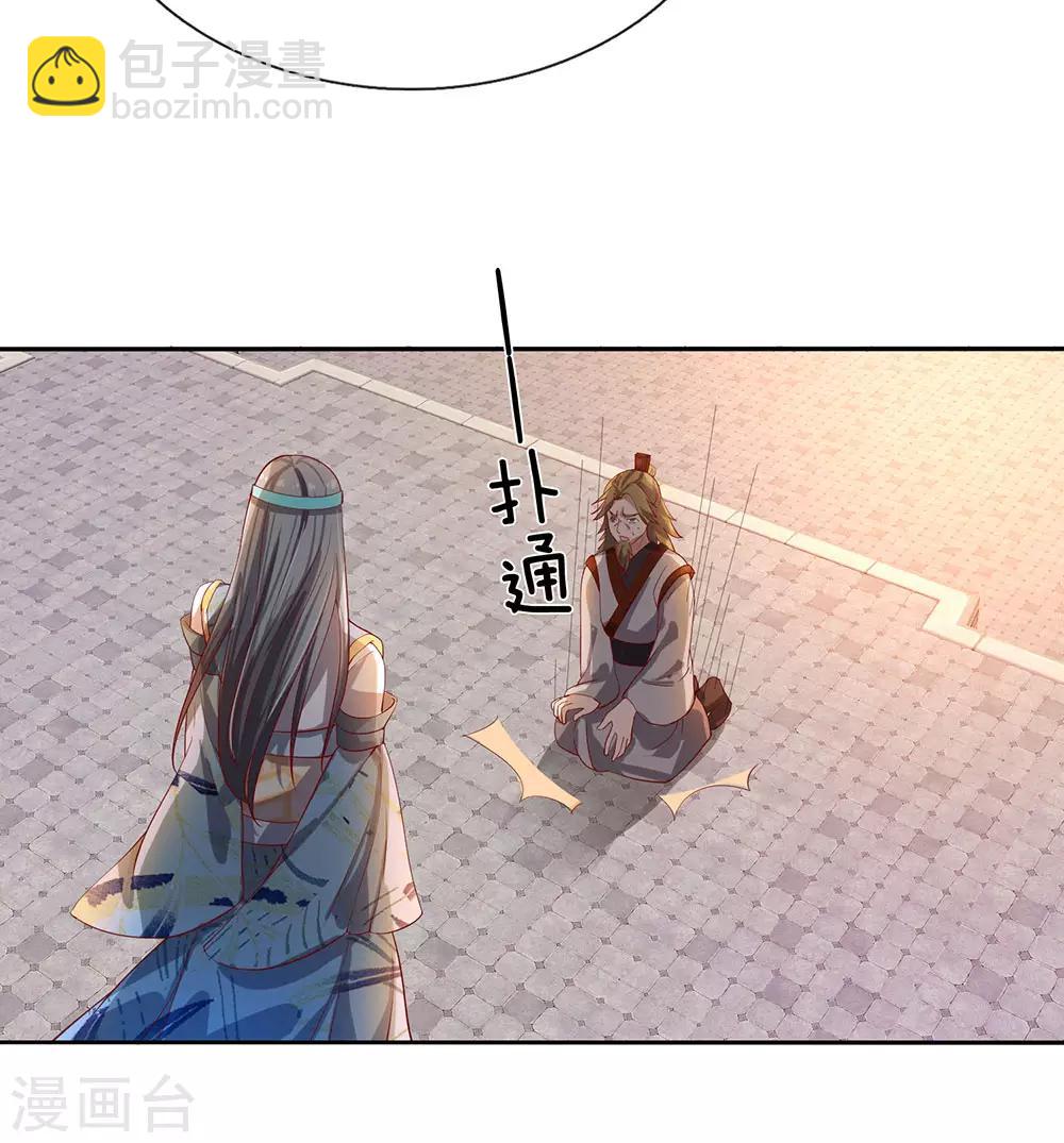 🍗逆天剑神 第99话 一波刚平，一波又起 第10页