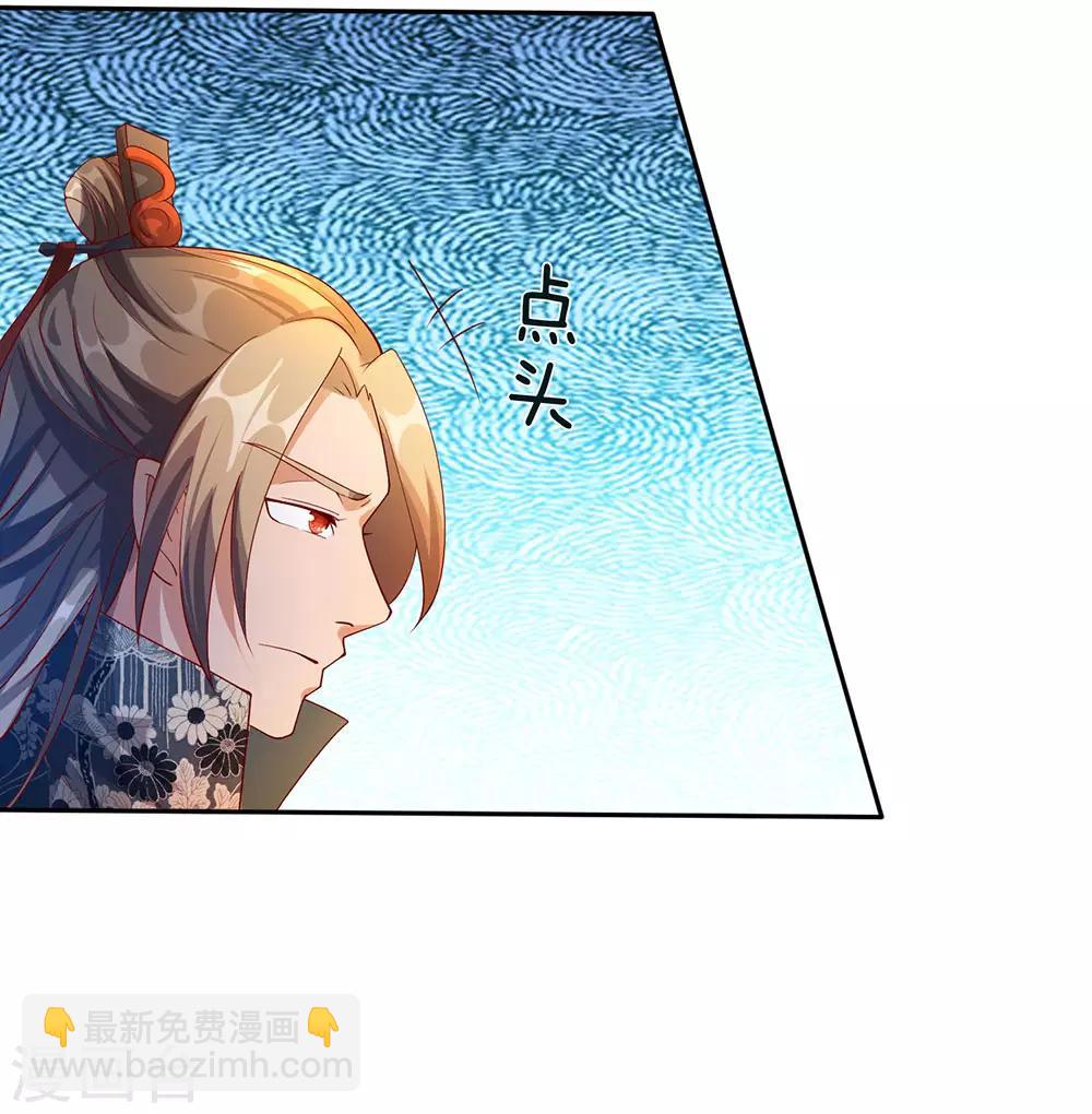 🍗逆天剑神 第99话 一波刚平，一波又起 第12页