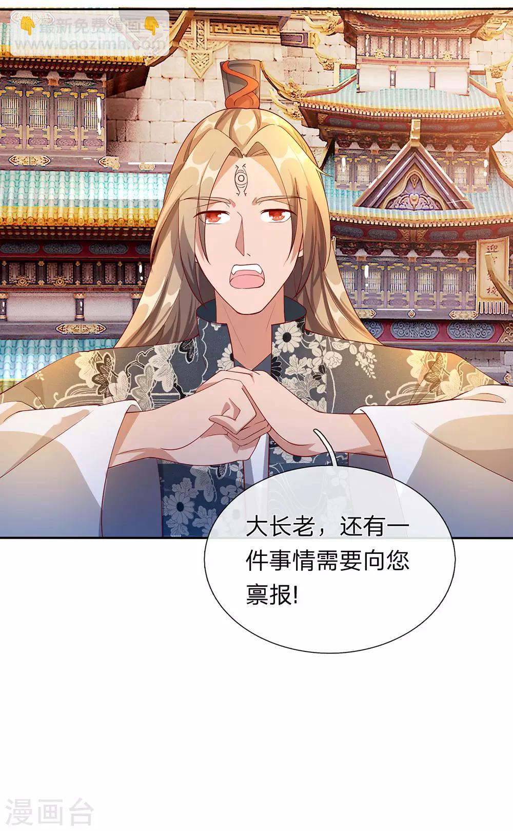 🍗逆天剑神 第99话 一波刚平，一波又起 第13页