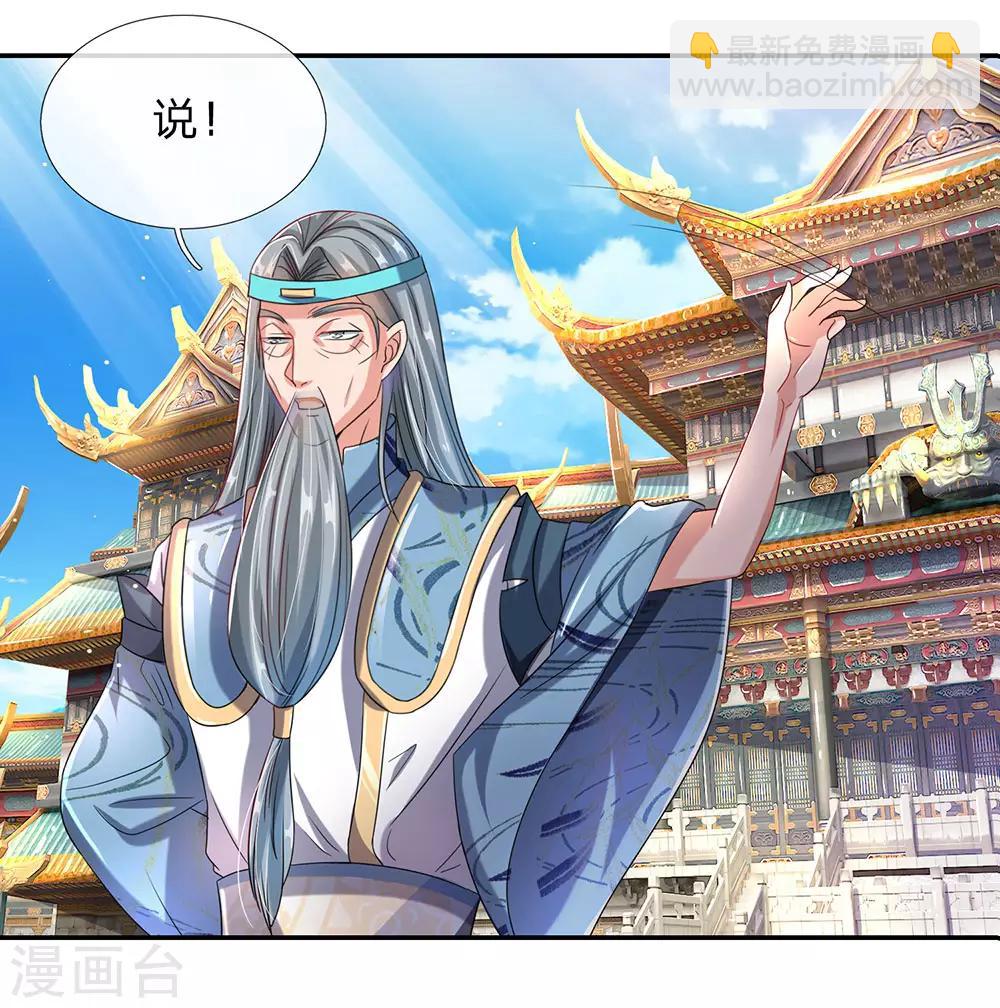 🍗逆天剑神 第99话 一波刚平，一波又起 第14页