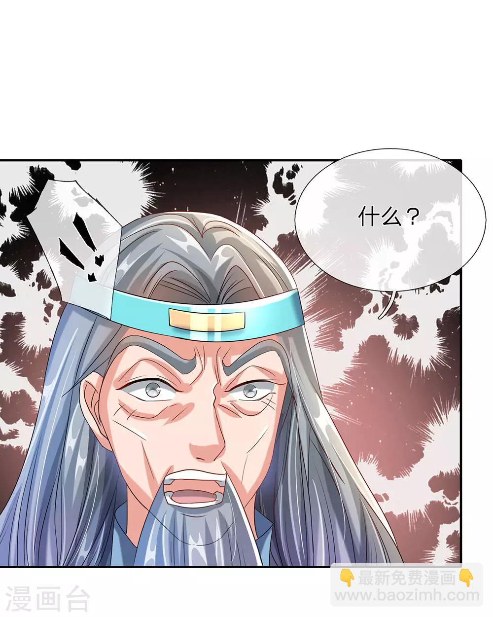 🍗逆天剑神 第99话 一波刚平，一波又起 第16页