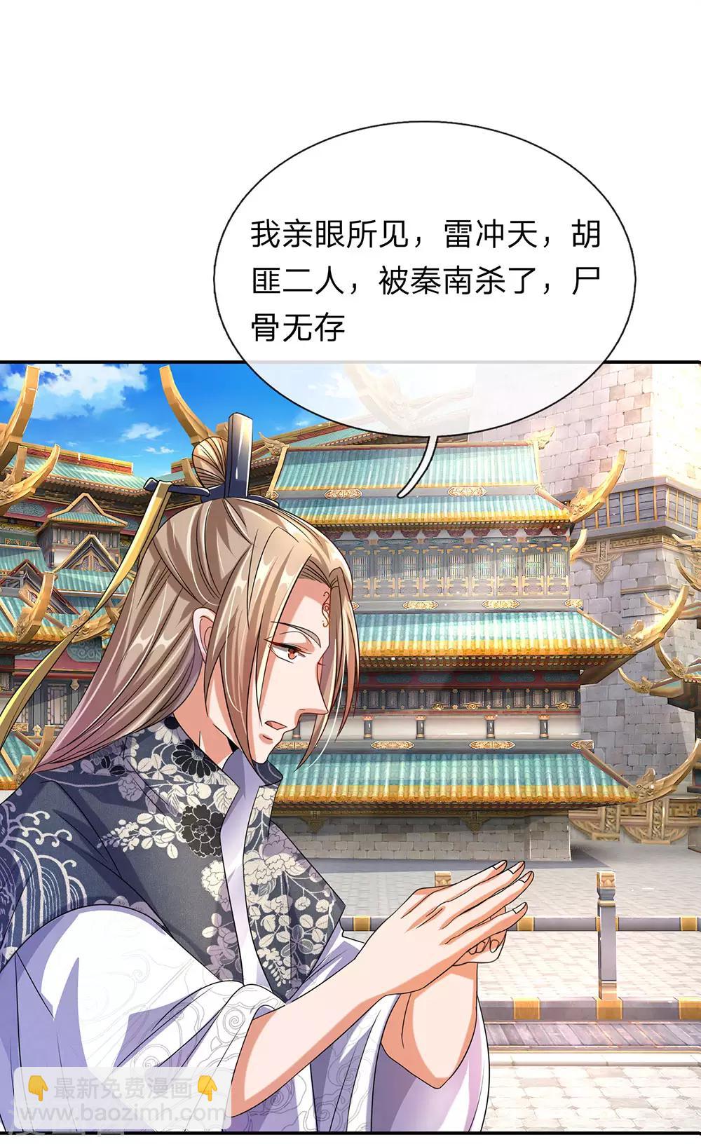 🍗逆天剑神 第99话 一波刚平，一波又起 第18页