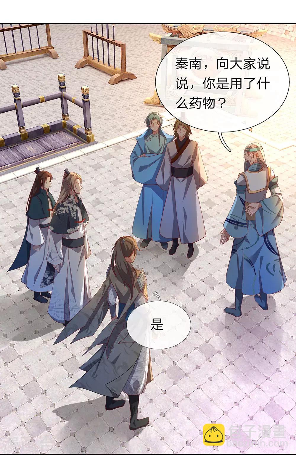🍗逆天剑神 第99话 一波刚平，一波又起 第5页