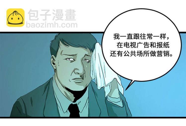 第1话 游戏的人选(1/3)-第1话