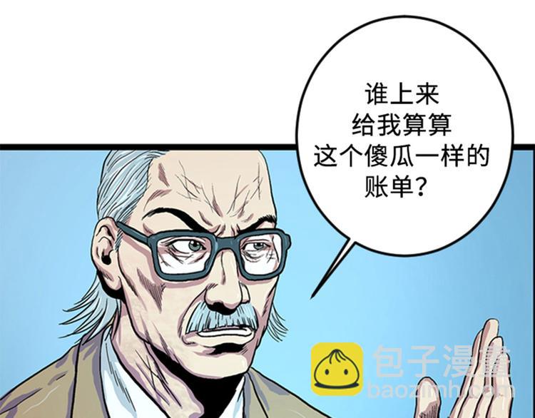 第1话 游戏的人选(1/3)-第1话