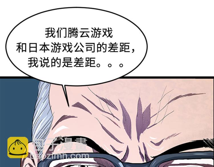 第1话 游戏的人选(1/3)-第1话