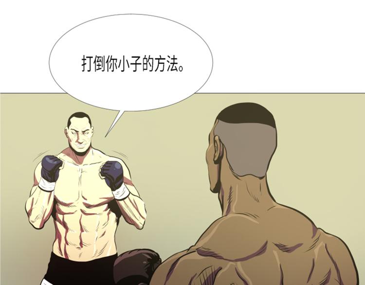 第11话 抗打才配胜利(1/2)-第11话
