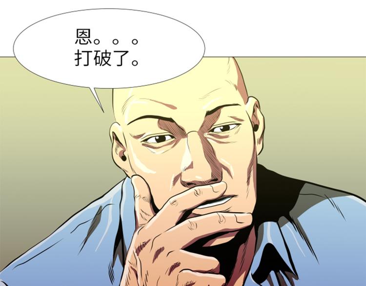 第11话 抗打才配胜利(1/2)-第11话